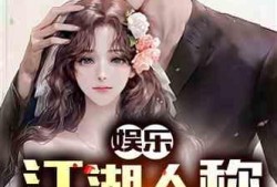 娱乐吃瓜宠物小说在线阅读,吃瓜小说在线阅读之旅